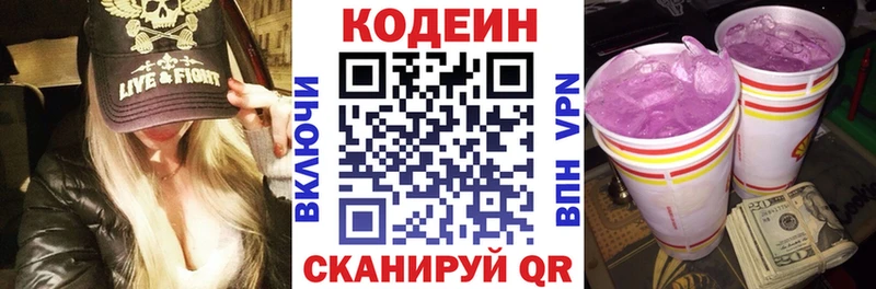 дарк нет как зайти  Анапа  Codein Purple Drank  мега зеркало 