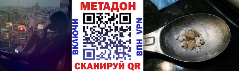 Метадон кристалл  Анапа 