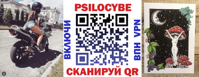 Псилоцибиновые грибы мицелий Анапа